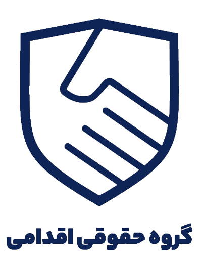 اقدامی